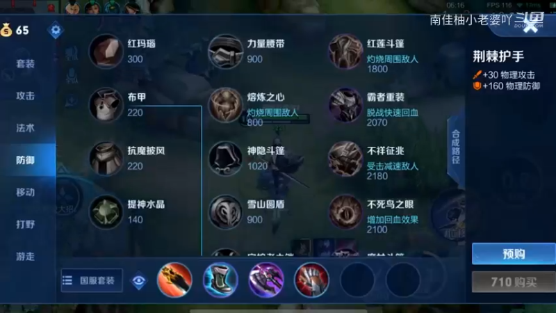 王者荣耀：回放视频16