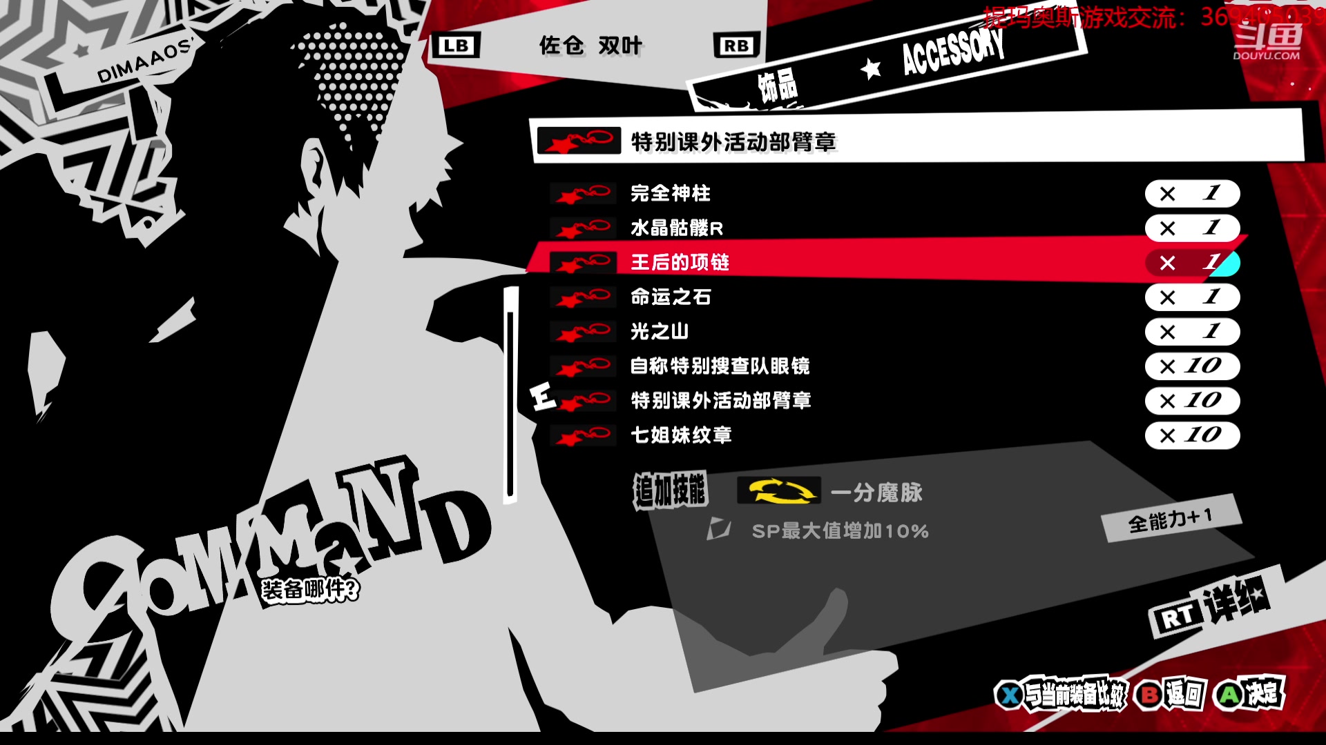 【2023-01-20 17点场】dimaaosi：p5r最终决战！今晚打完最终boss！
