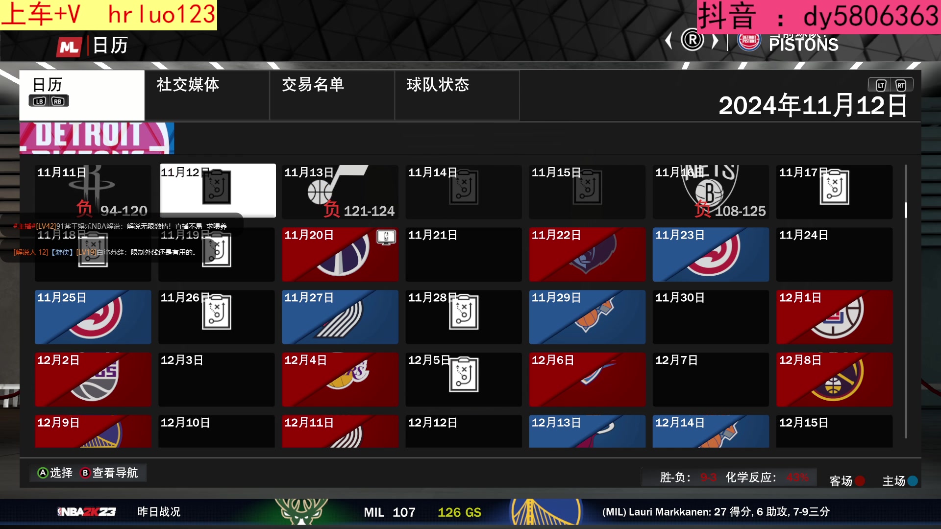 【2023-01-21 00点场】91斧王娱乐NBA解说：NBA水友新年档报名中