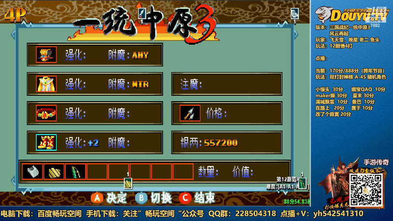 【怀旧游戏】douyu素酒的精彩时刻 20230121 23点场