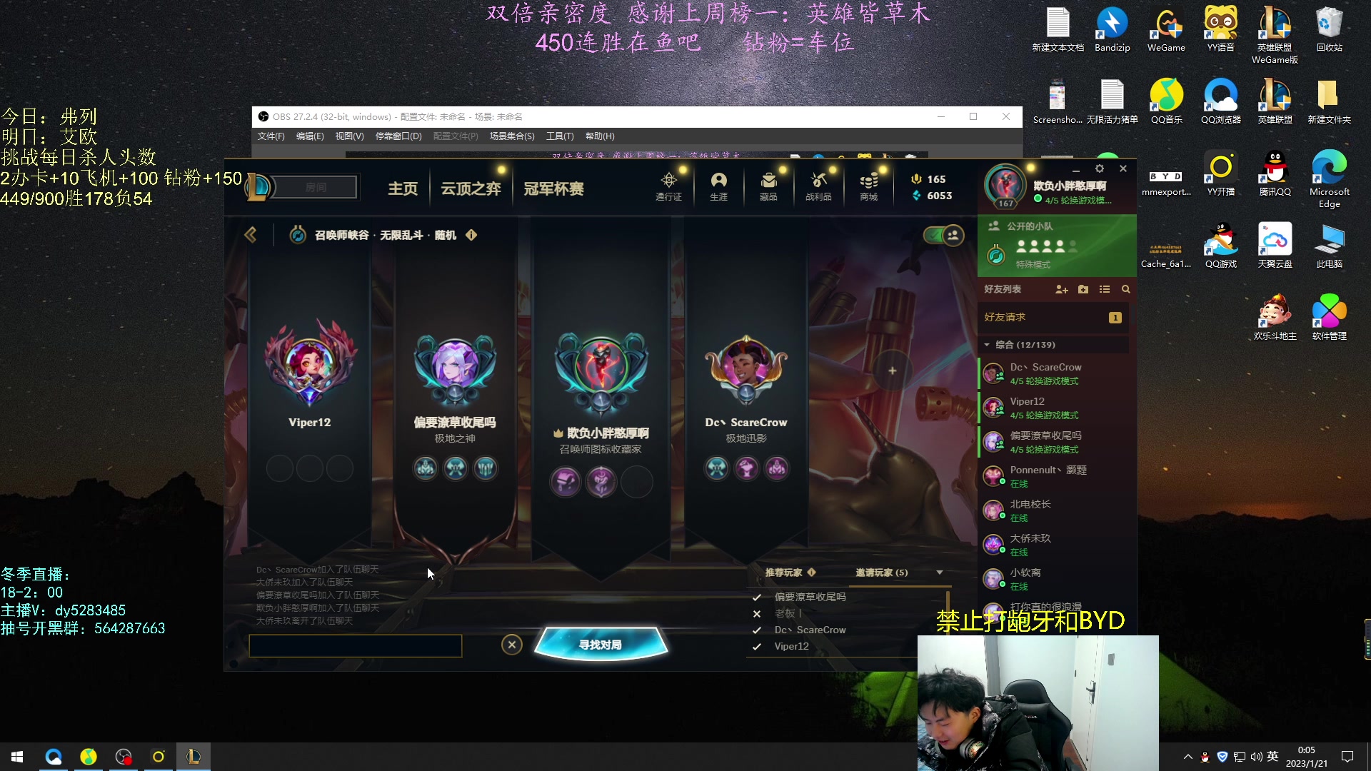 【2023-01-20 23点场】小阿超ccc：无限火力450连胜王！兄弟们回家了~