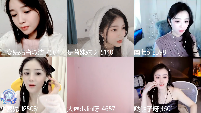 【户外】百变姑姑肖淑洁的精彩时刻 20230121 00点场