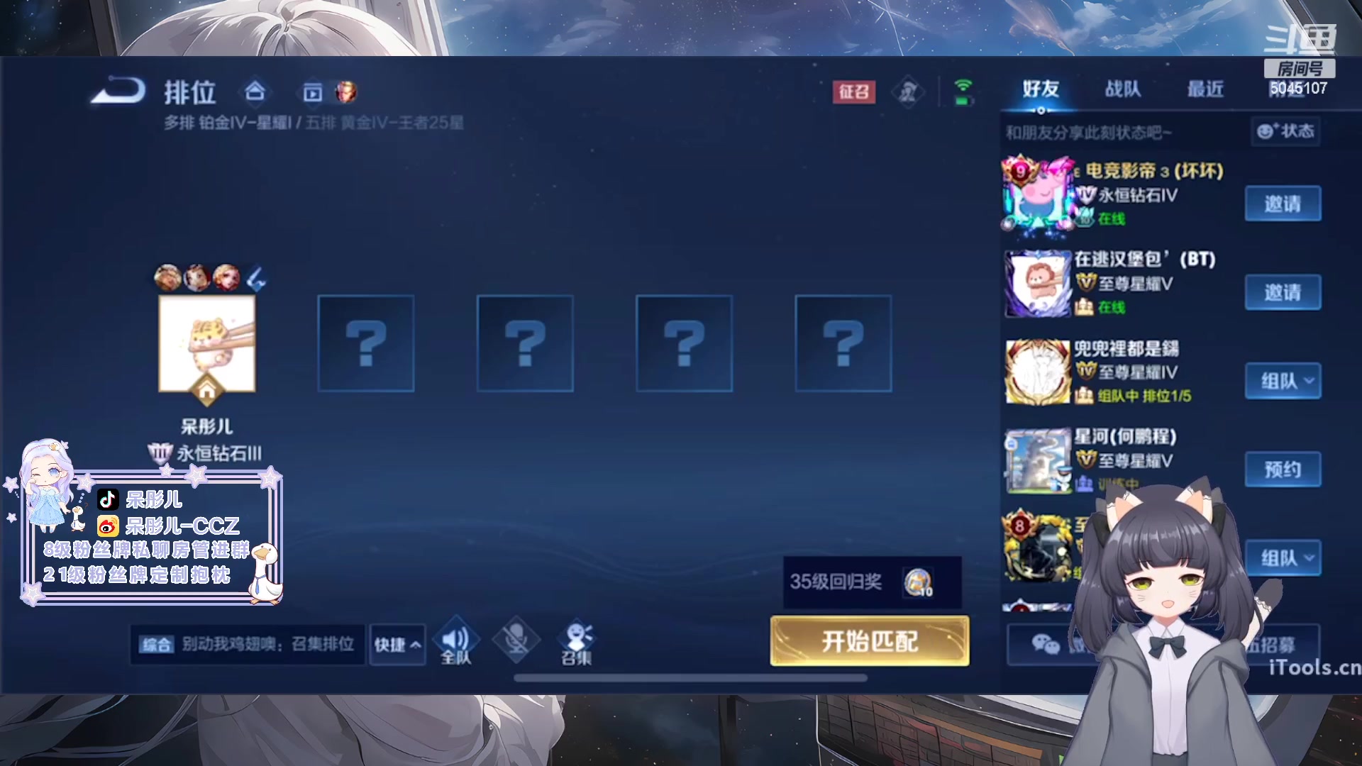 【2023-01-20 20点场】呆彤儿：啦啦啦，终于回来啦~~啵啵~