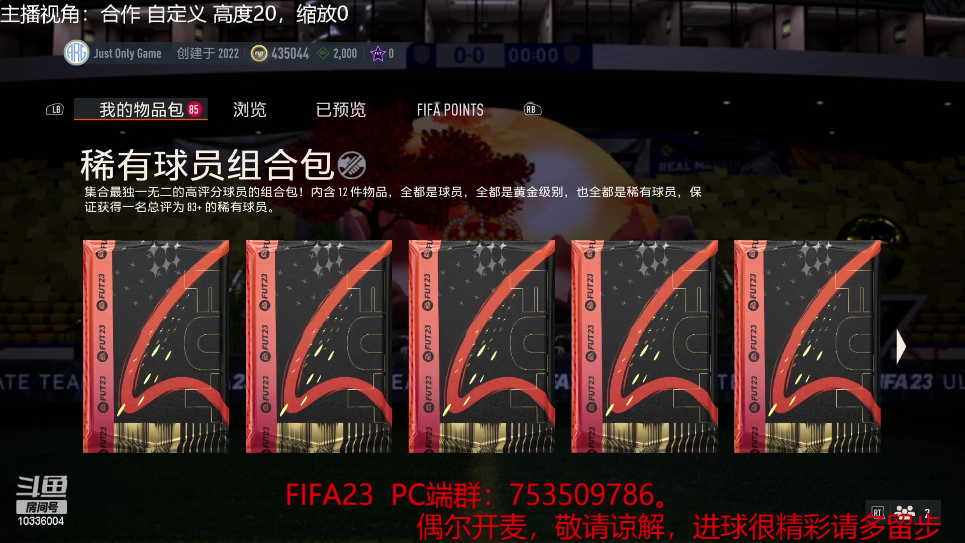 【2023-01-21 01点场】Pero丶amor：清包开年度三前锋~~