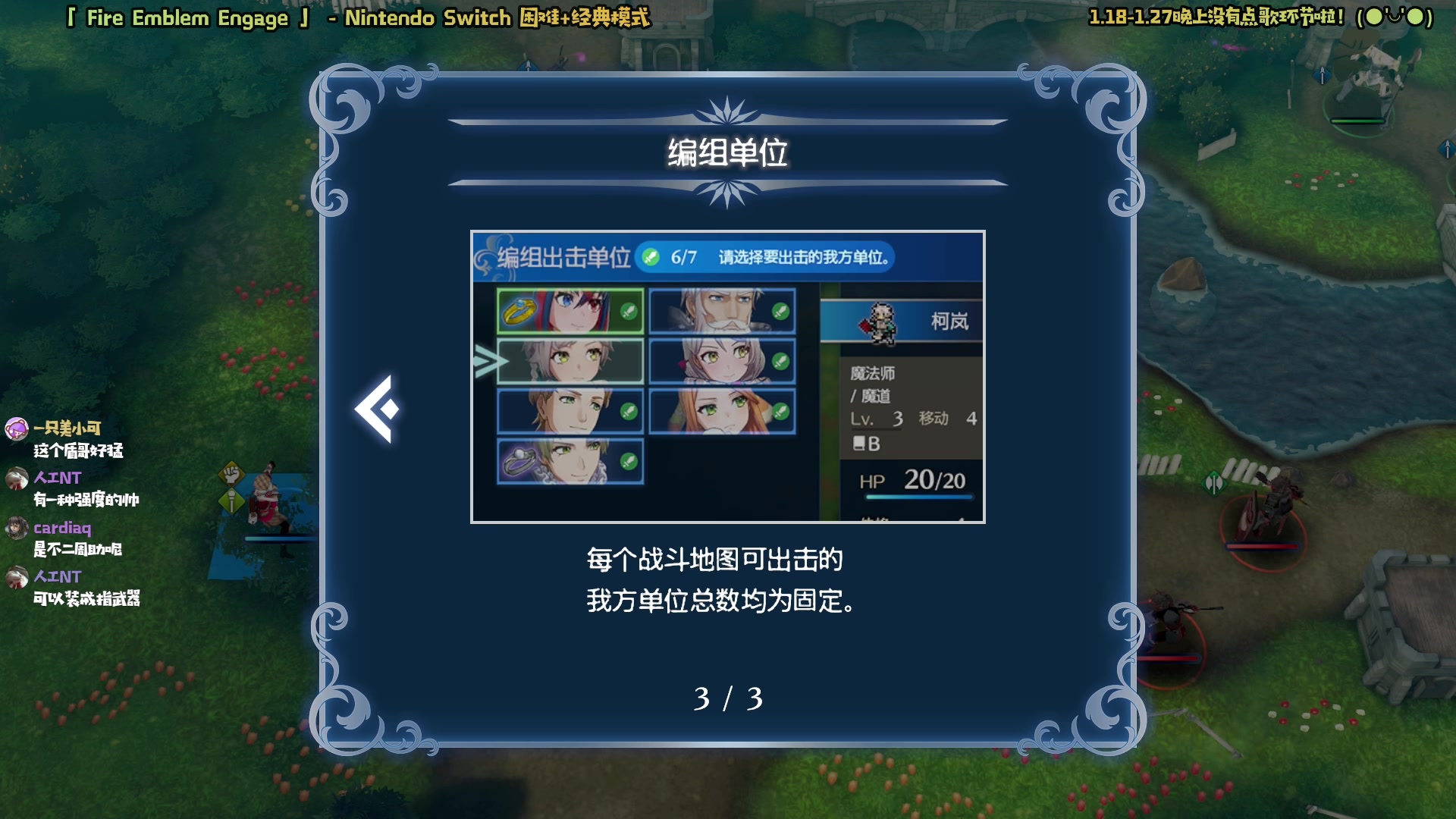 【2023-01-20 20点场】哈尼她姐：「火焰纹章」Engage！新作来啦！