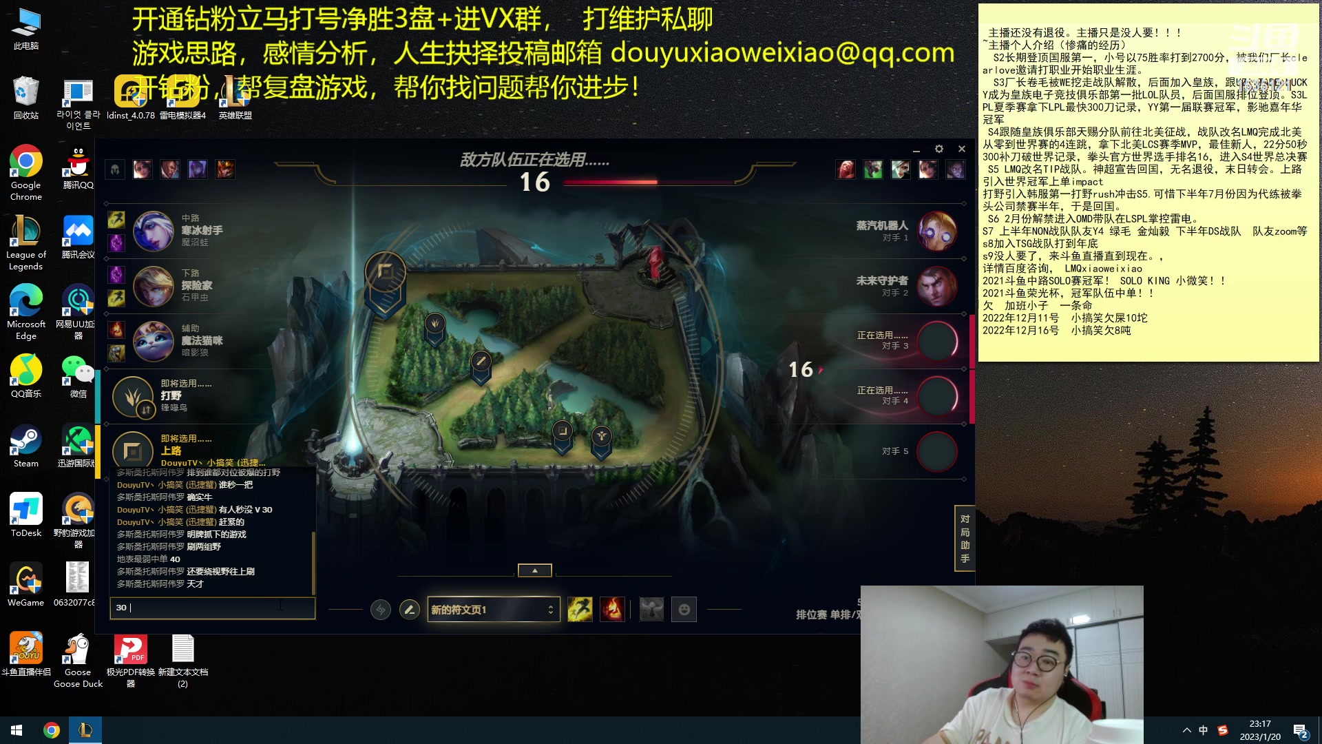 【2023-01-20 22点场】LMQ丶小搞笑：6点之前没大师，发500
