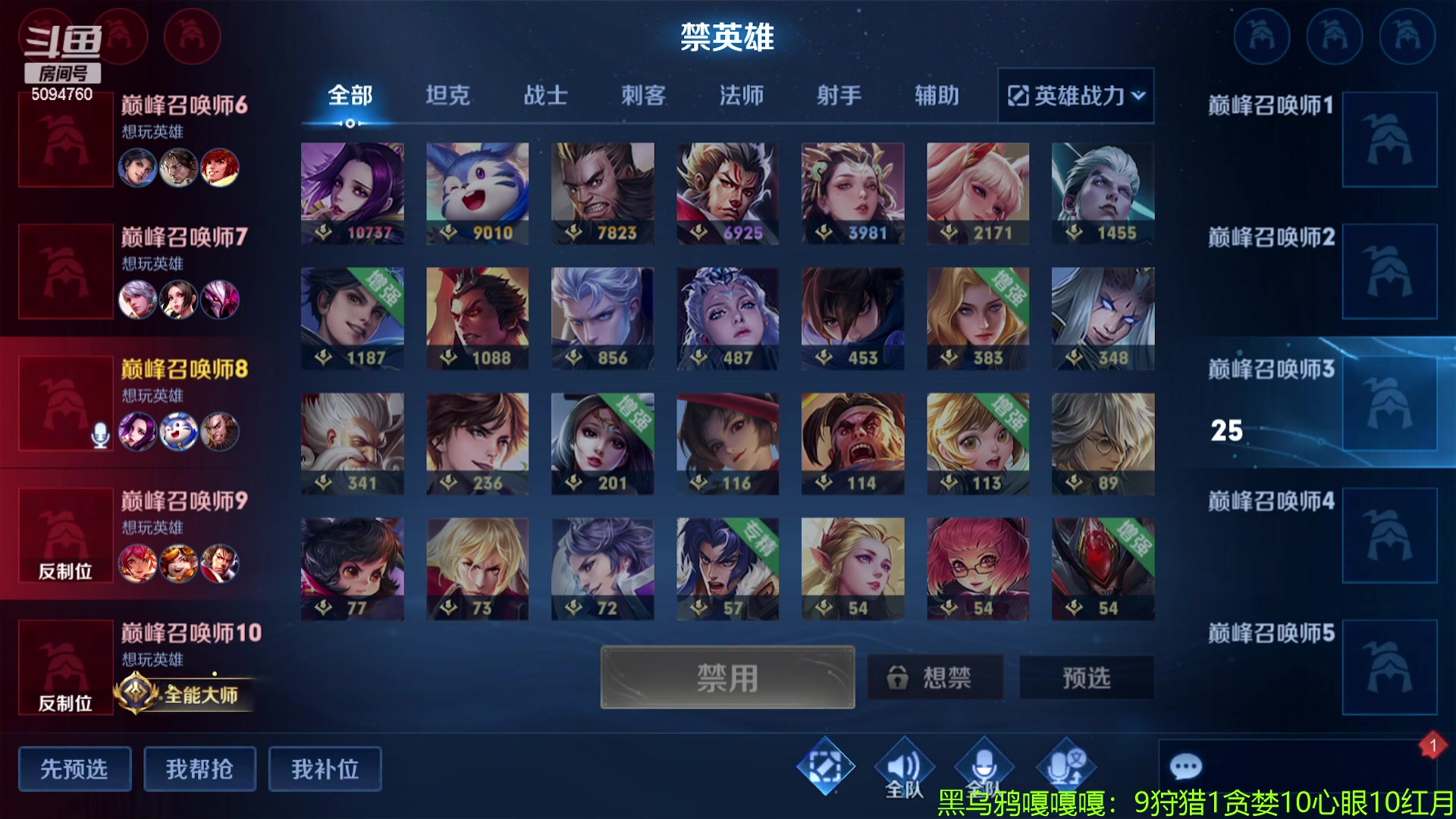 【2023-01-20 21点场】青鸾少年云天河：天花板芈月冲刺巅峰前10！