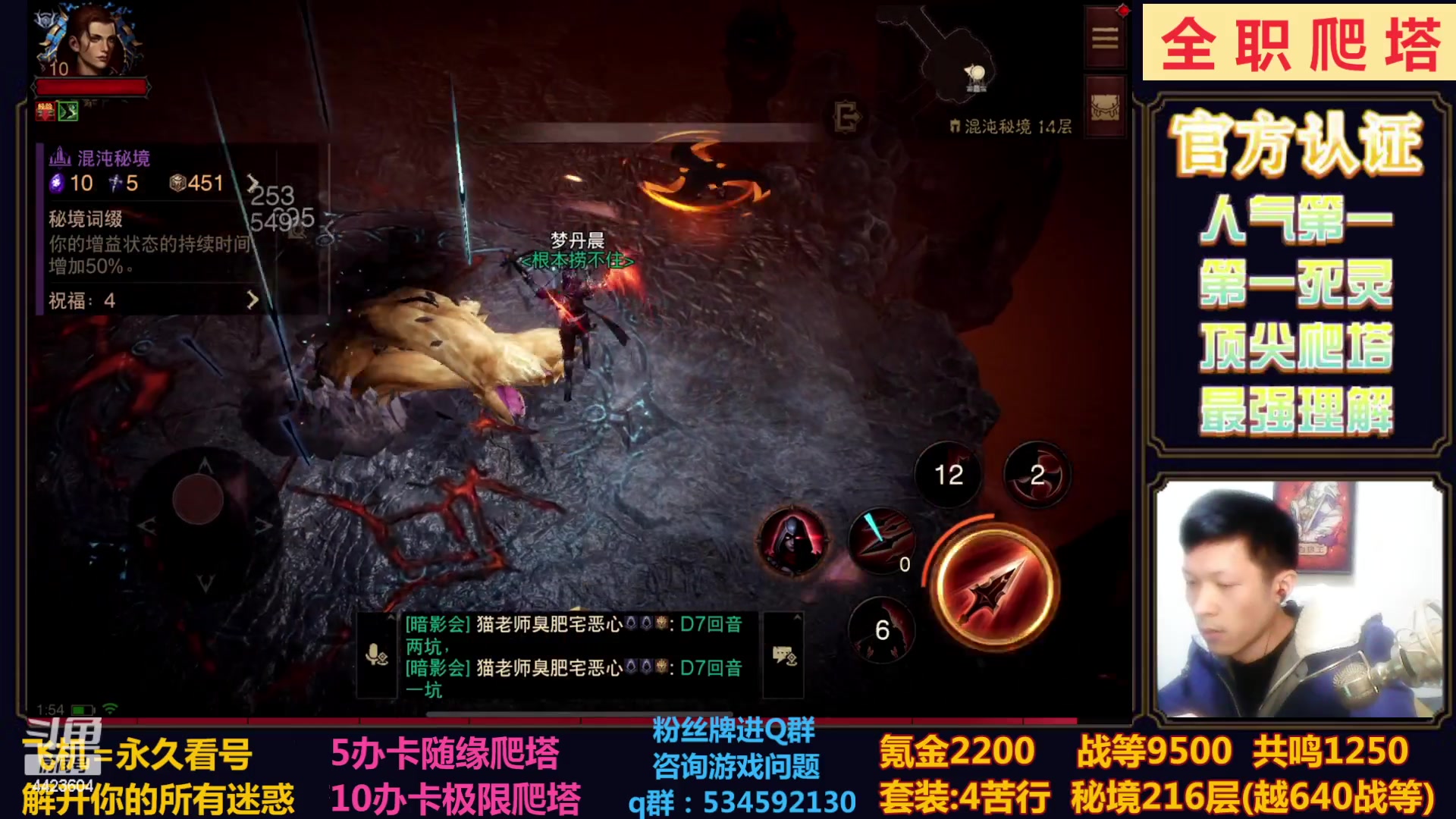 【2023-01-21 01点场】渝万丶小黑马：全职业极限爬塔