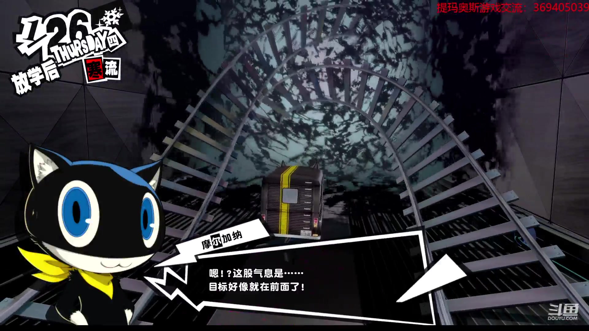【2023-01-18 18点场】dimaaosi：p5r最高难度准备面对最终隐藏boss！
