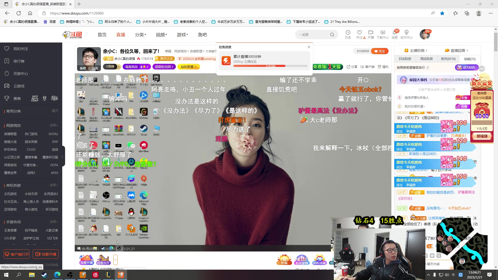 【2023-01-21 12点场】余小C真的很强：余小C：各位久等，除夕快乐