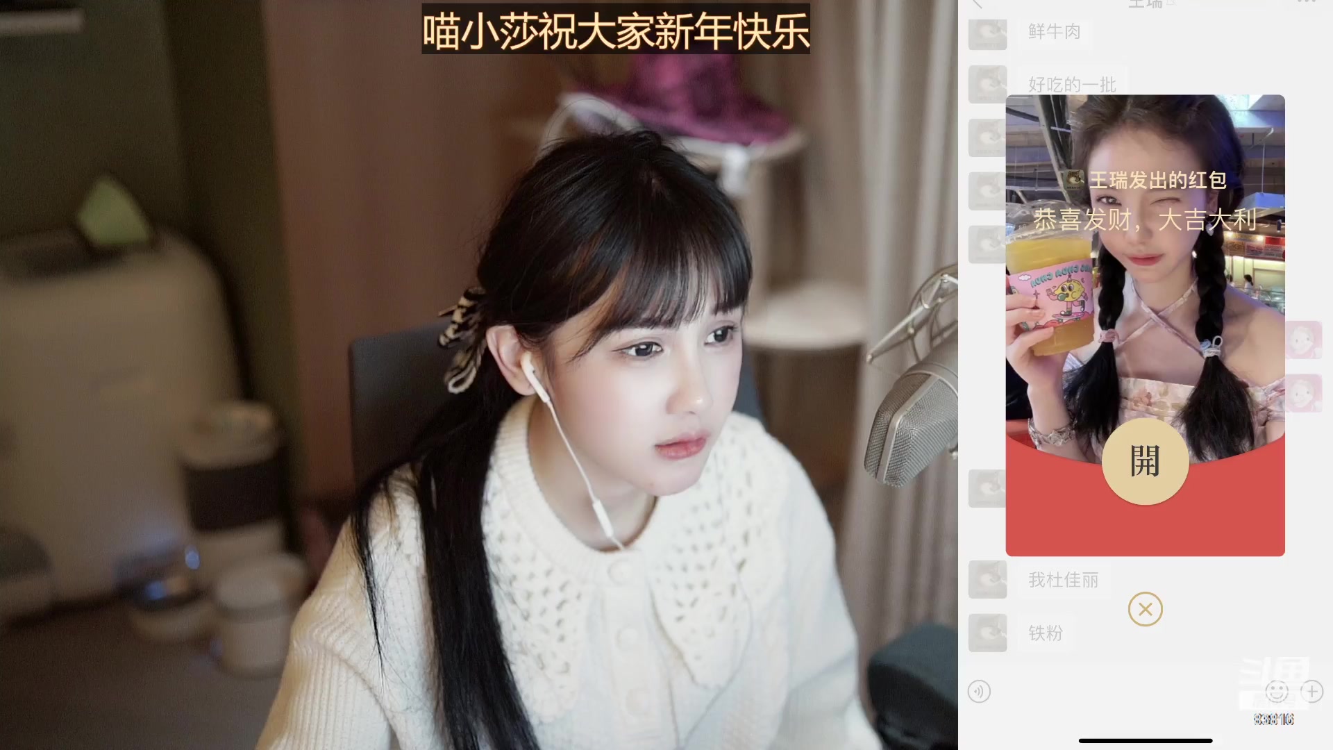 【2023-01-21 01点场】iu可可曾：新年快乐 我来了~~~~~~~