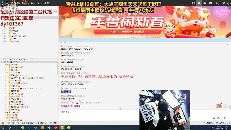 【热门游戏】轻语丶619的精彩时刻 20230121 23点场