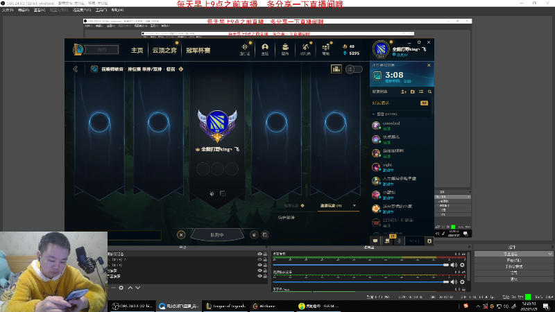 【英雄联盟】网友张顺飞的精彩时刻 20230121 12点场