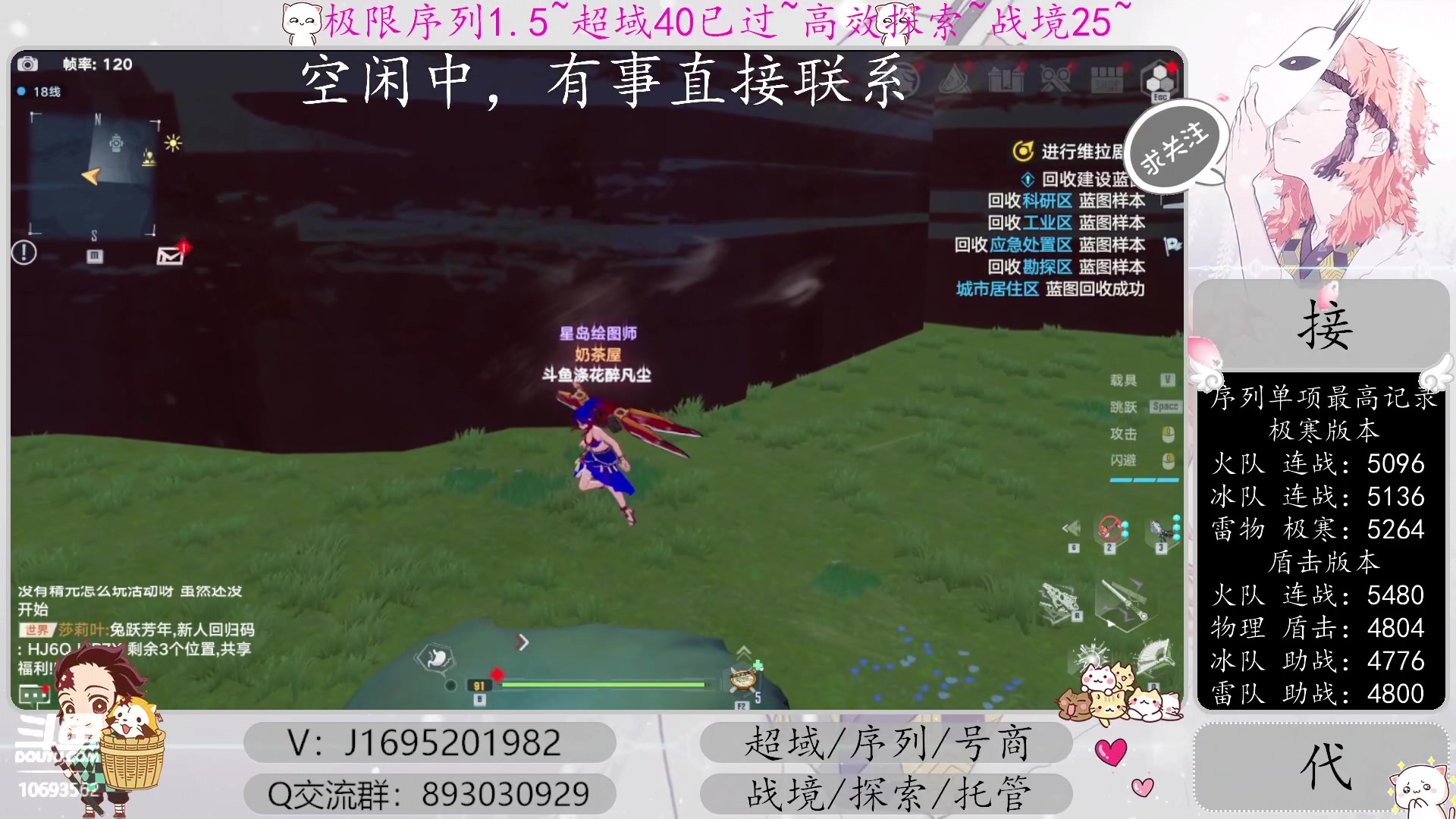 【2023-01-18 18点场】涤花醉凡尘：起源15已过！极限超域！序列1.5！
