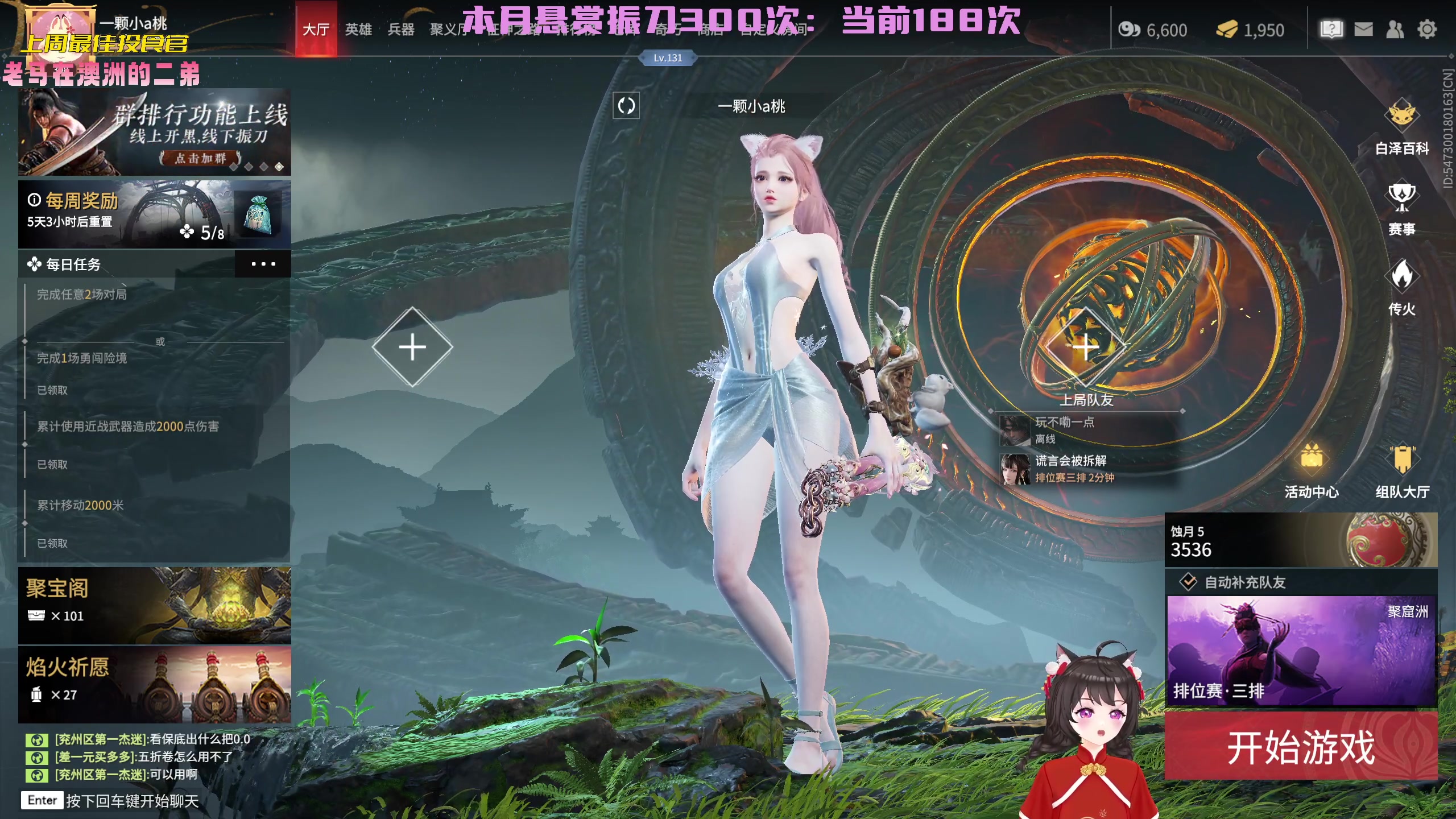 【2023-01-21 00点场】一颗小a桃：【小奶团】桃灵儿变强的第206天