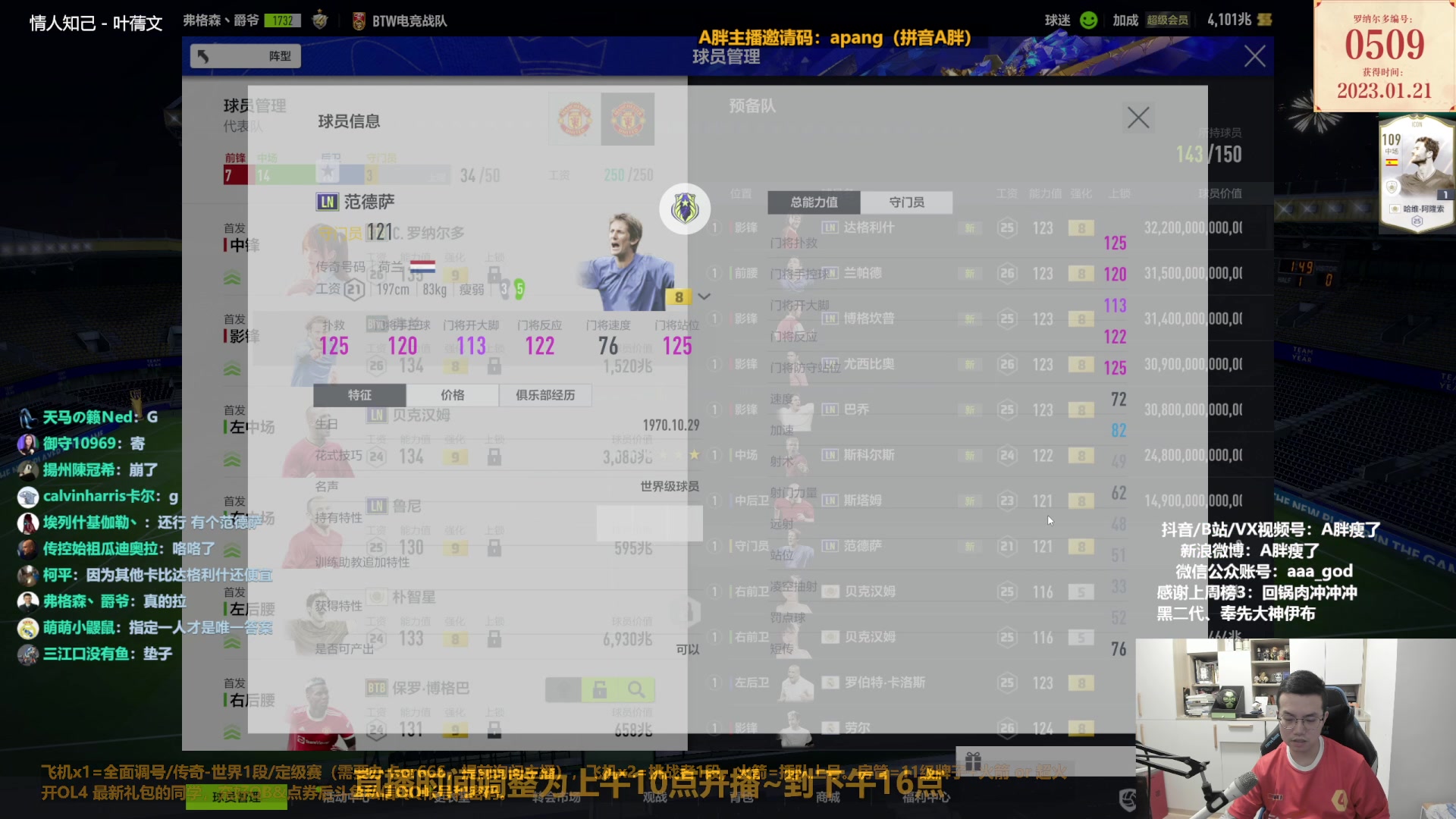 【2023-01-21 15点场】A胖瘦了：A胖FO4~除夕快乐~开大罗拉