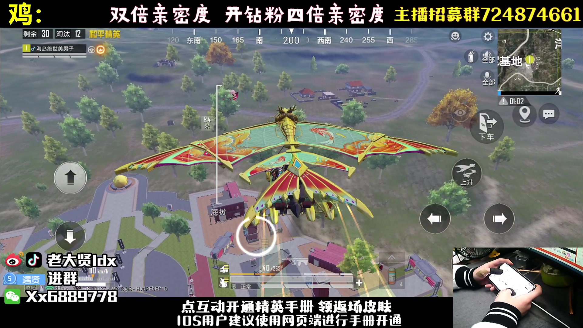 【2023-01-21 19点场】老大贤：手机皇冠1v4：带你看遍海岛上所有小姐姐