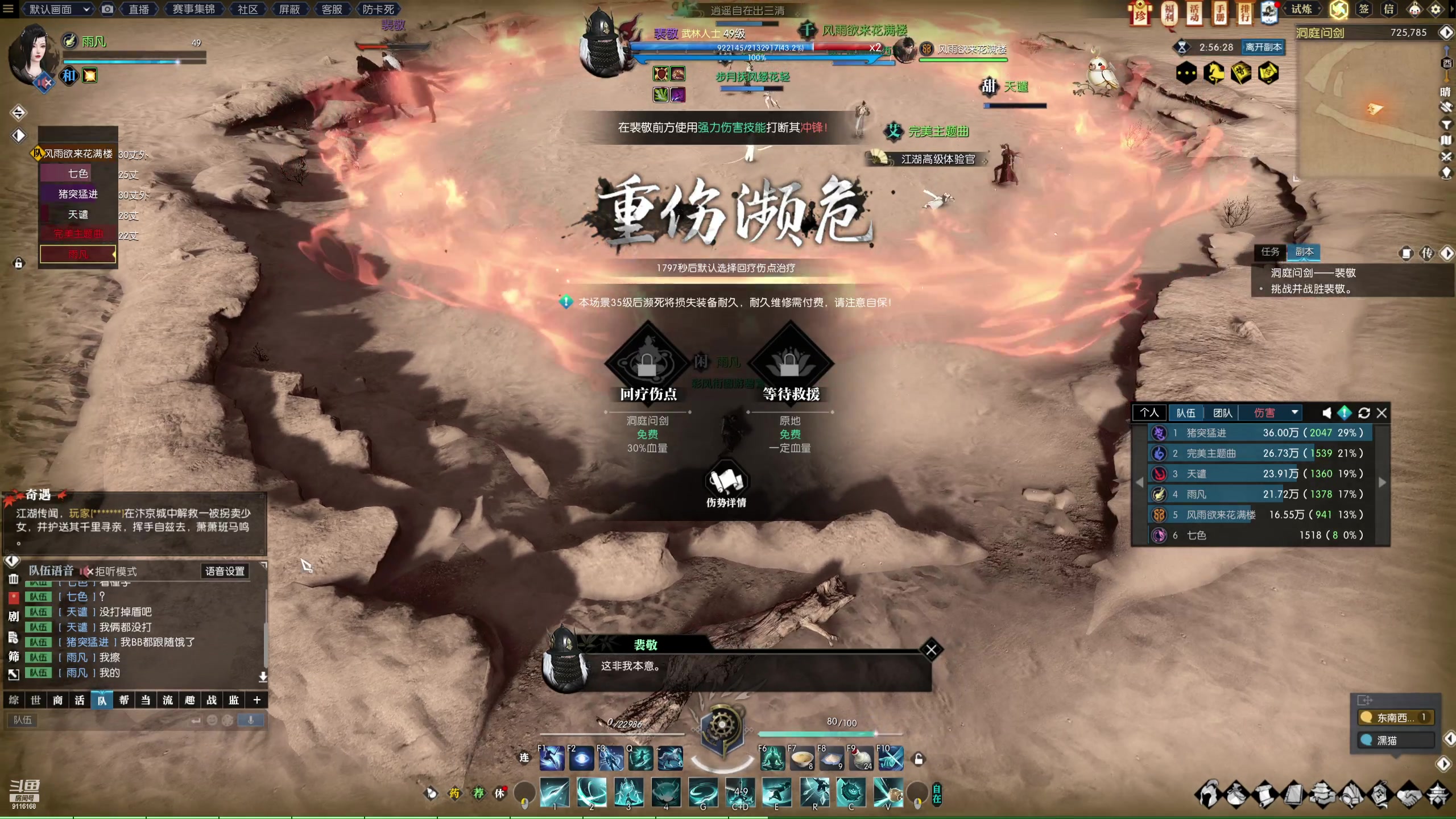 【2023-01-15 08点场】雨凡呀：【传说永恒】女侠玄机江湖等你！女肝帝再临