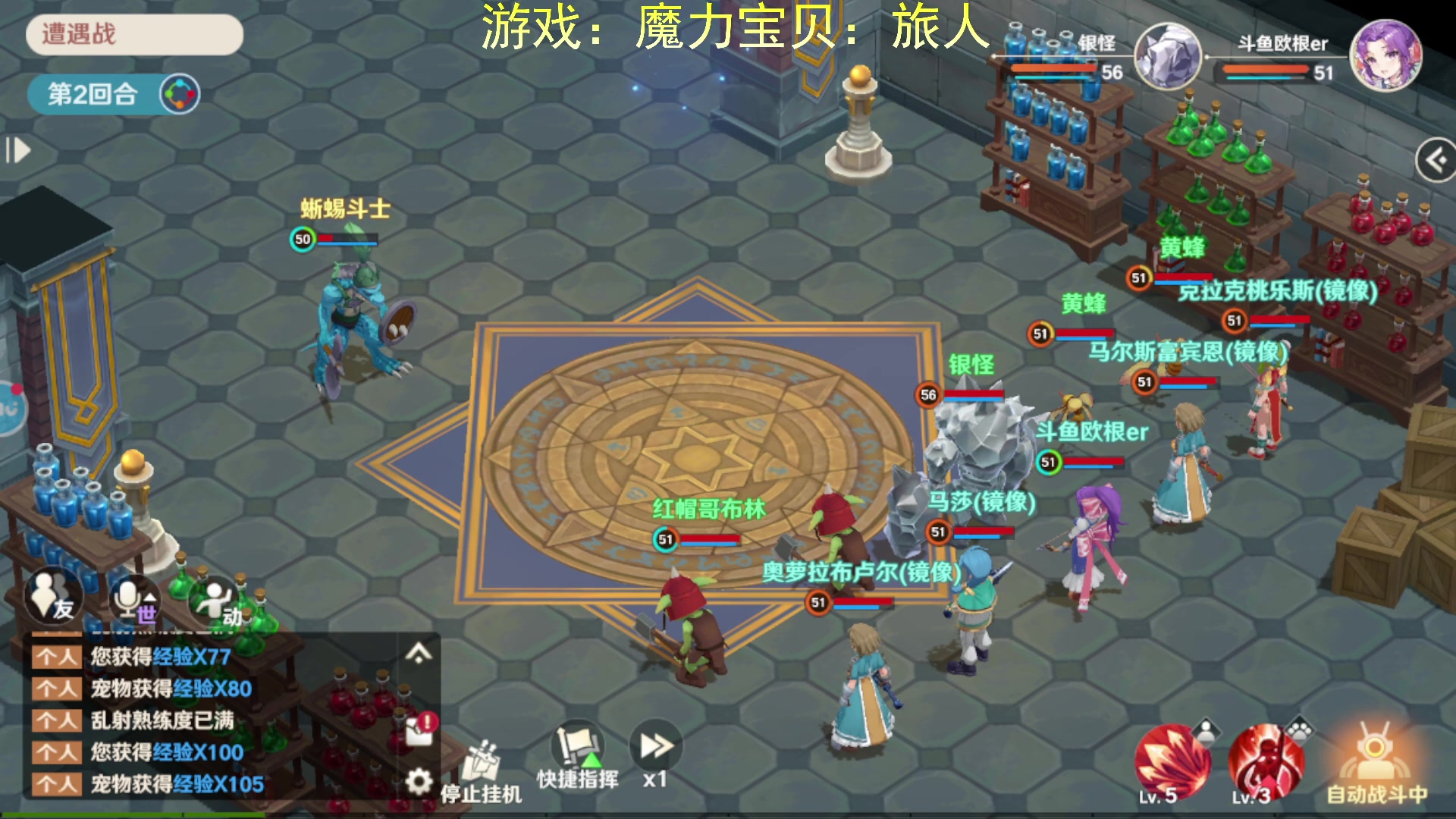 【2023-01-20 23点场】欧根er：魔力宝贝旅人第八天试玩