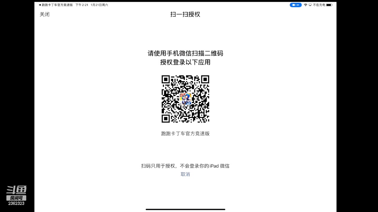 【2023-01-21 13点场】DY主演：主演：除夕快乐哦~
