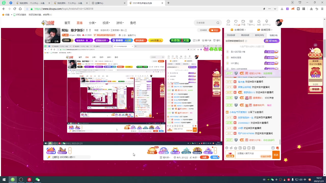 【2023-01-21 16点场】sViper丶阿灿：阿灿：除夕快乐！！！