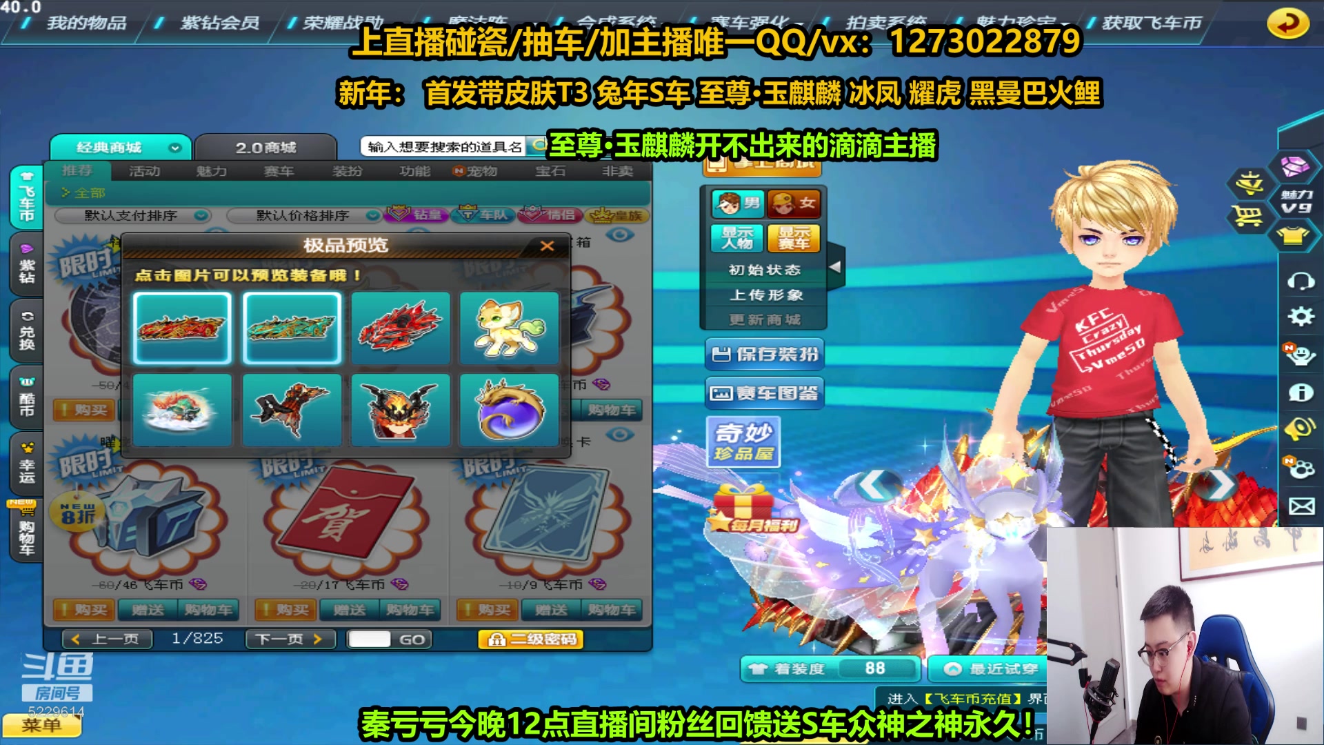 【2023-01-21 14点场】圆梦大师丶秦珂：录像中~7点开播今晚送S车继续通宵