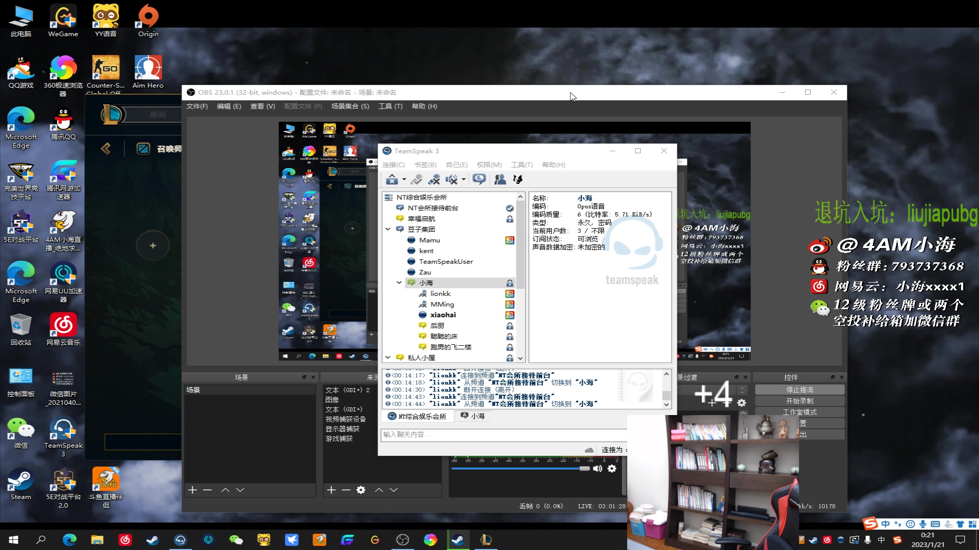 【2023-01-20 23点场】4AM小海xx丶：双倍亲密度，新年快乐！恭喜发财！