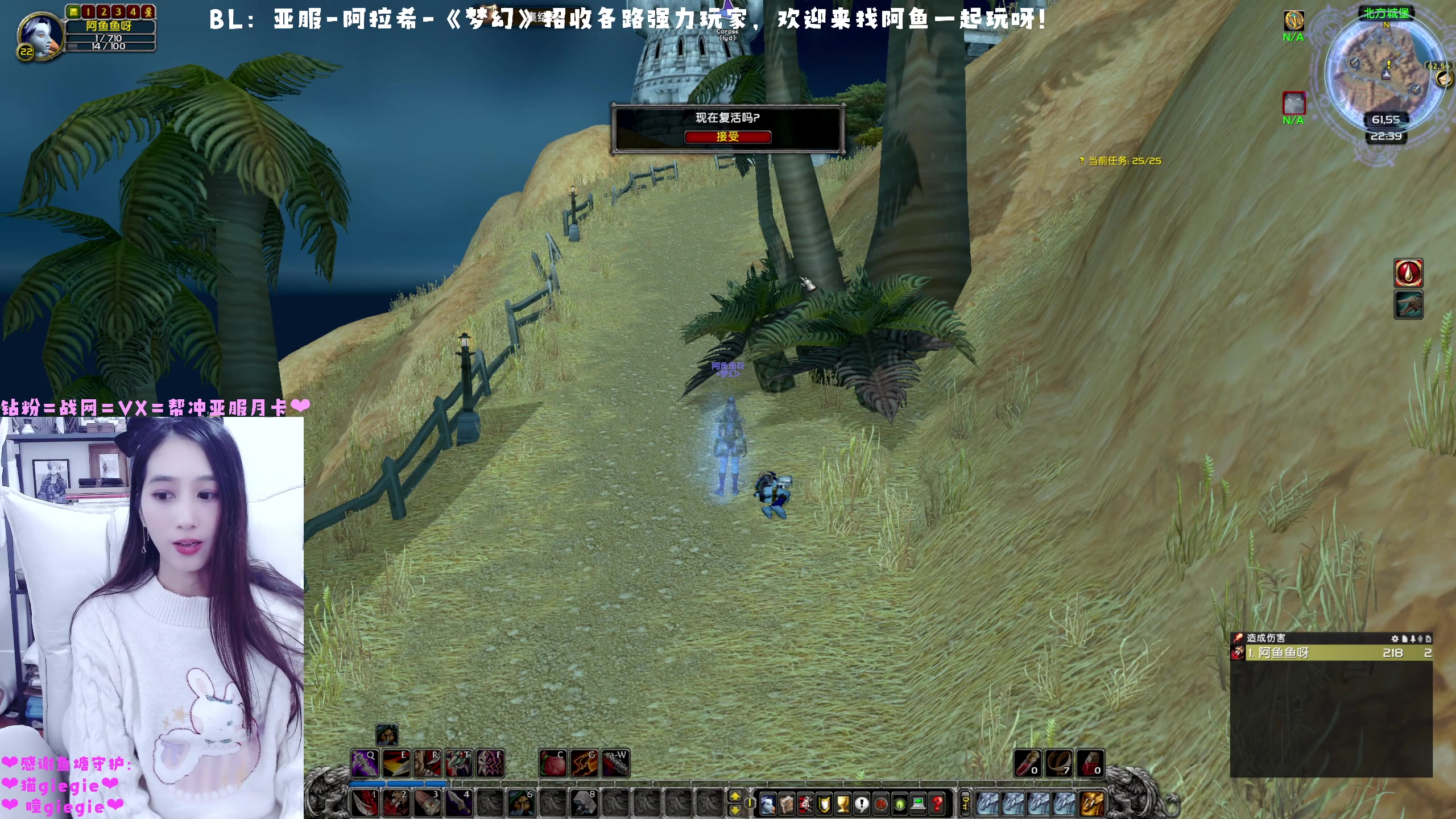 【2023-01-16 22点场】阿鱼鱼鱼鱼呀：亚服：当天开荒两个团，收强力人士❤