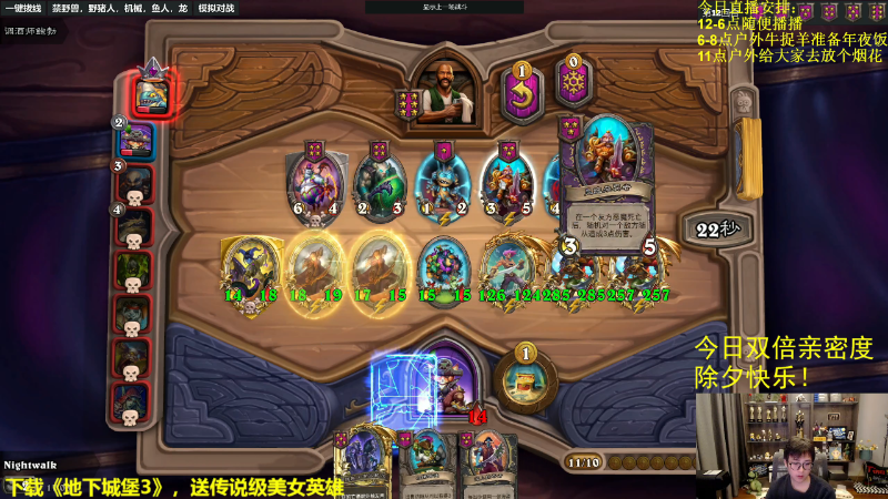 【炉石传说】衣锦夜行的精彩时刻 20230121 17点场