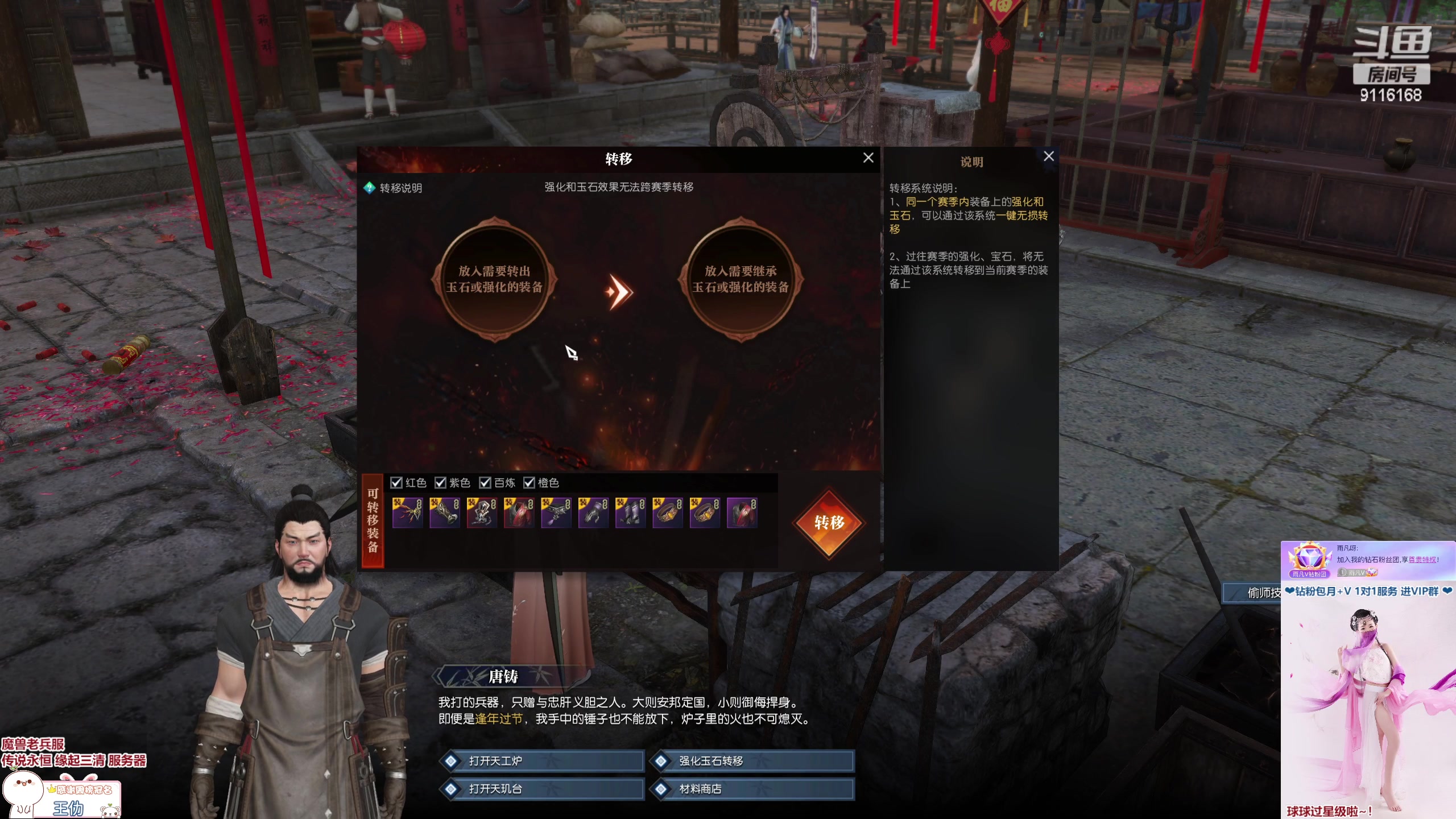 【2023-01-19 12点场】雨凡呀：【传说永恒】女侠玄机江湖等你！新年快乐！