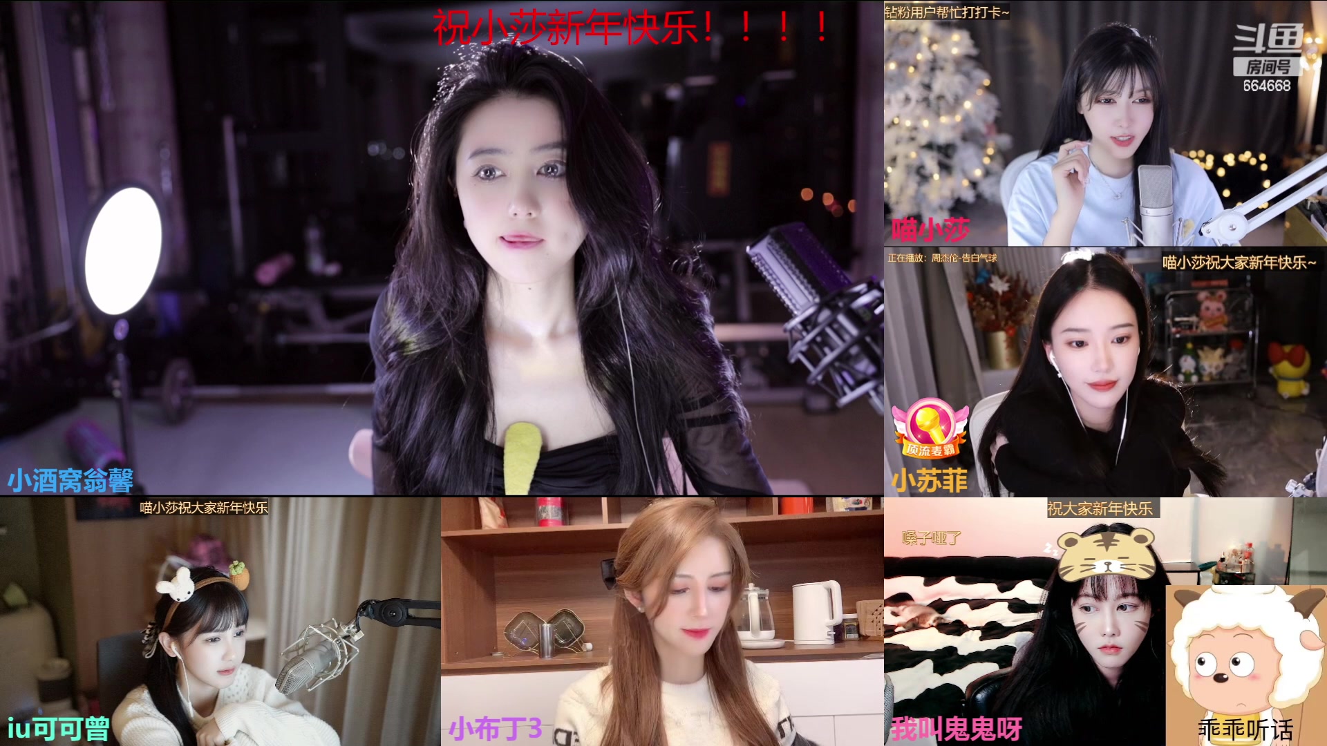 【2023-01-20 23点场】小酒窝翁馨：大家新年快乐！！！！ 664668