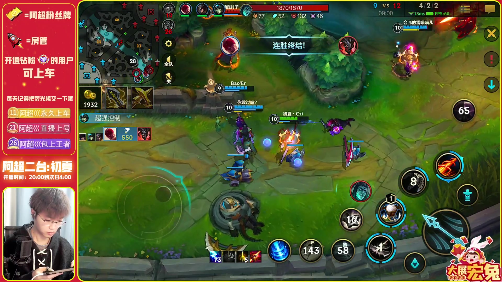 【2023-01-21 00点场】阿超cc丶：⭐阿超: 新赛季加油冲！