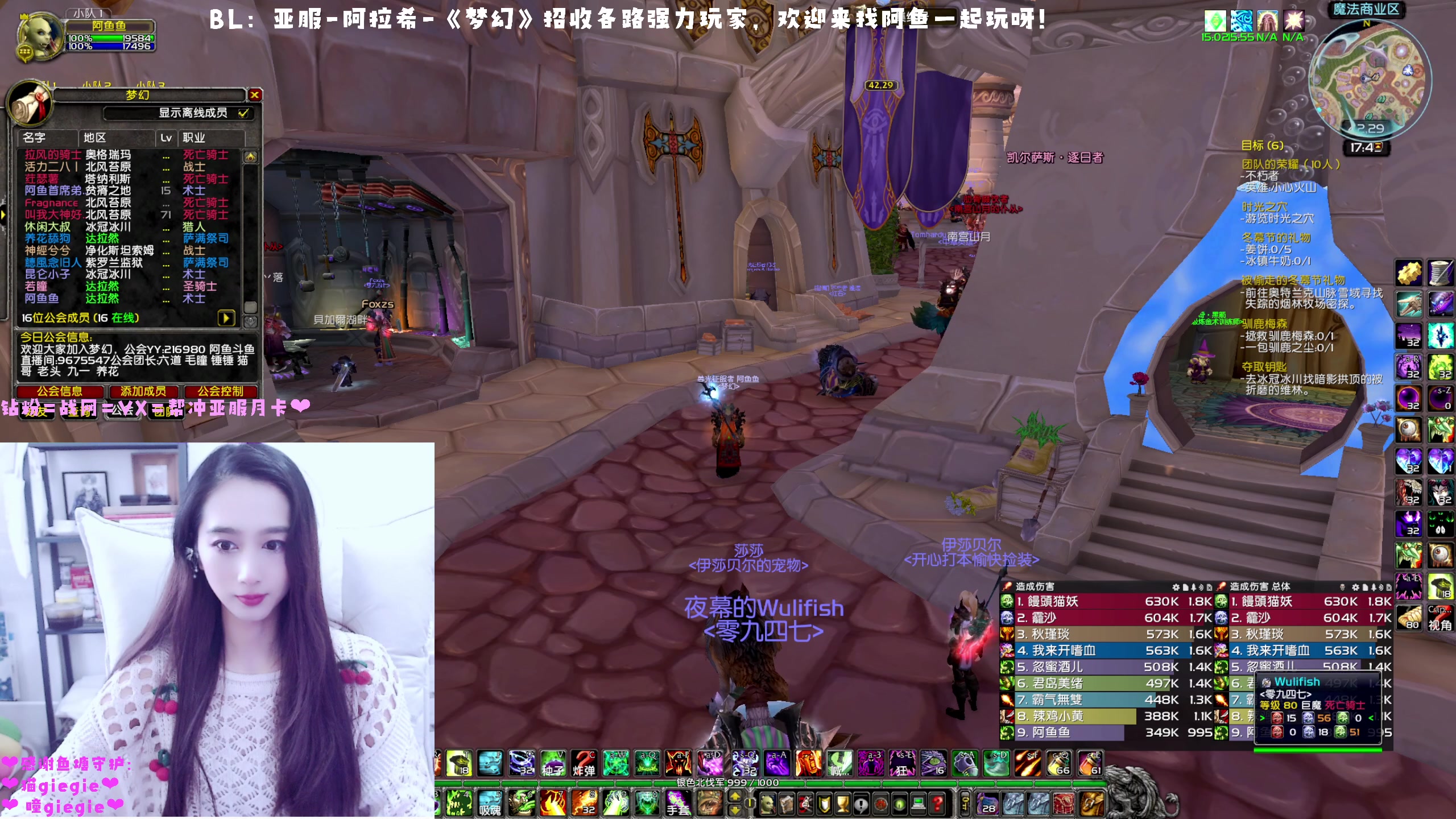 【2023-01-17 17点场】阿鱼鱼鱼鱼呀：亚服：梦幻开荒团排排名单❤