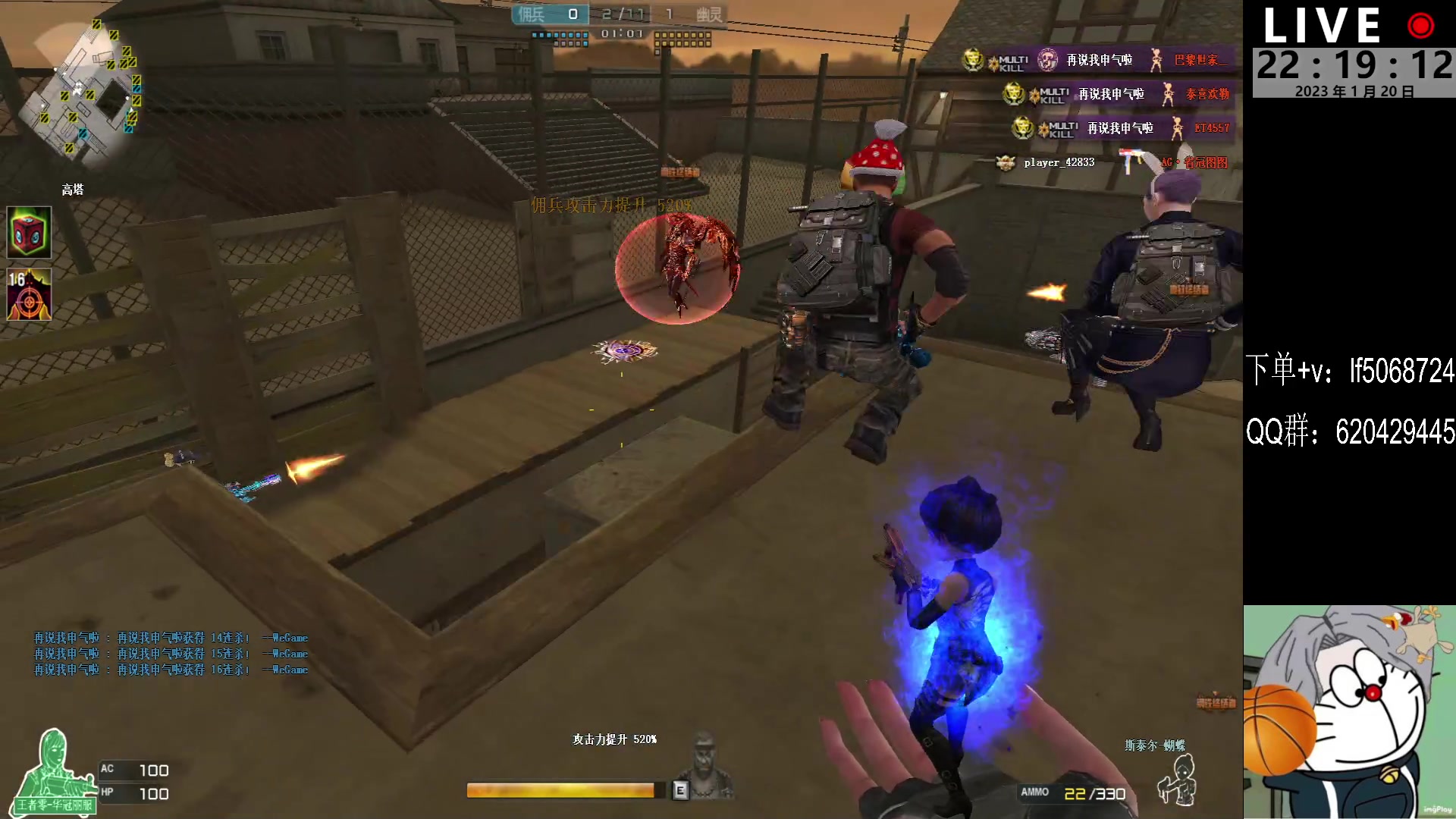 【2023-01-20 21点场】生化利刃一冷风：源皮皮拉：代播