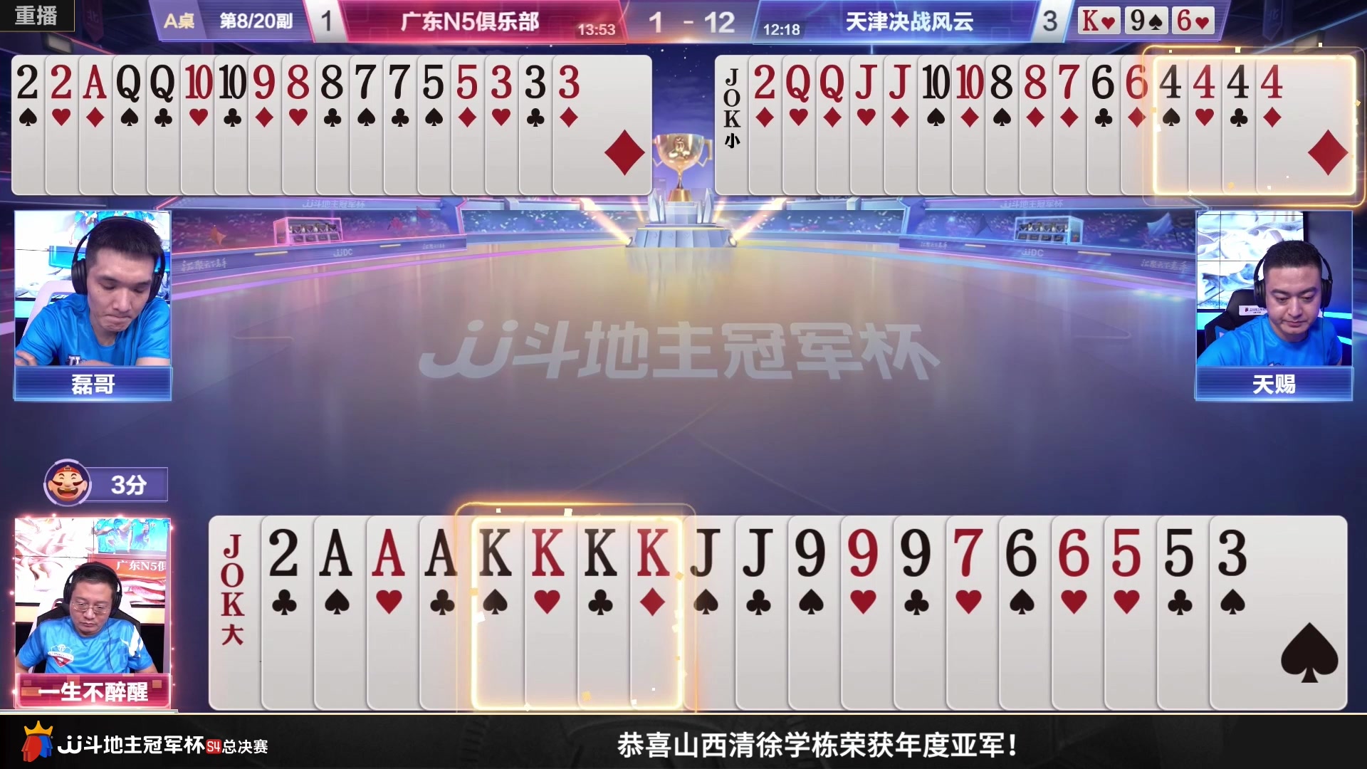【2023-01-20 21点场】JJ斗地主官方：S5春季赛，海选报名即将开始！