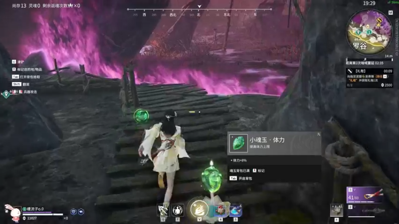 永劫无间(8)