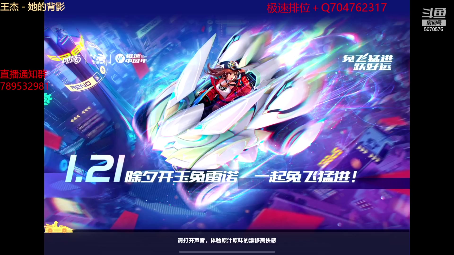 【2023-01-21 15点场】飞车计时k神：新年快乐兄弟们 5070576
