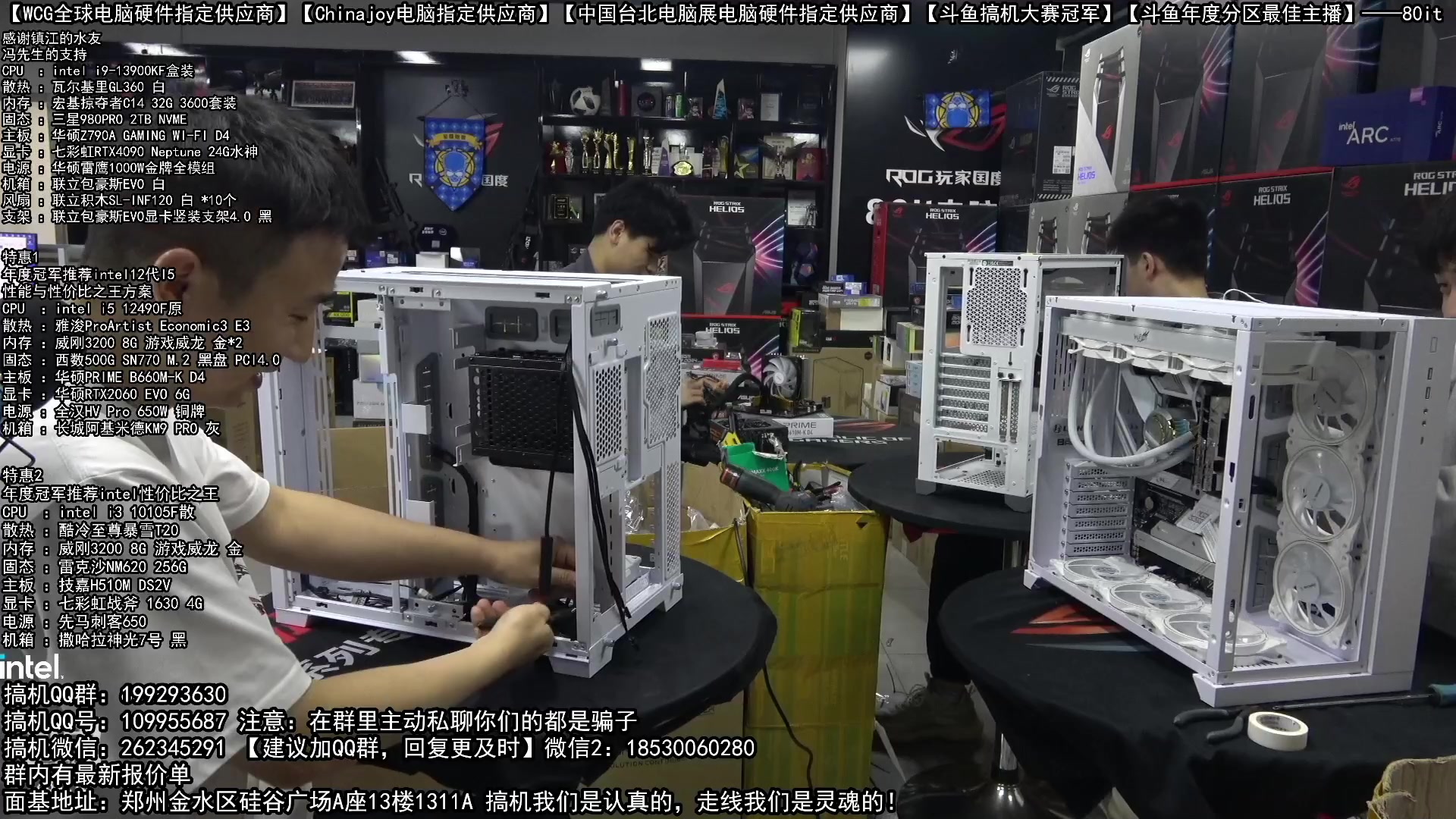 【2023-01-21 19点场】80it电脑网：郑州80it：年货节电脑活动开启