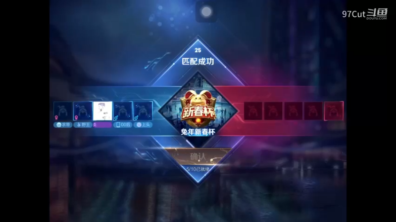 王者新春赛-3