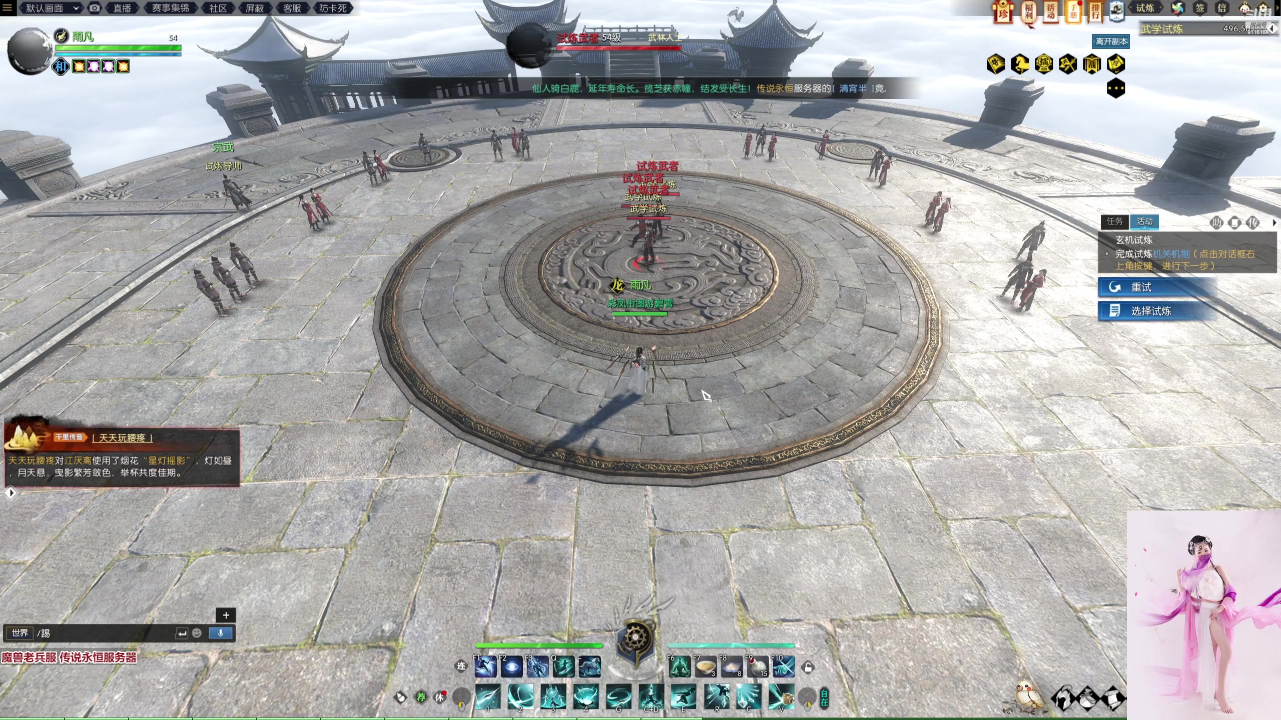 【2023-01-16 23点场】雨凡呀：【传说永恒】女侠玄机江湖等你！新年快乐！