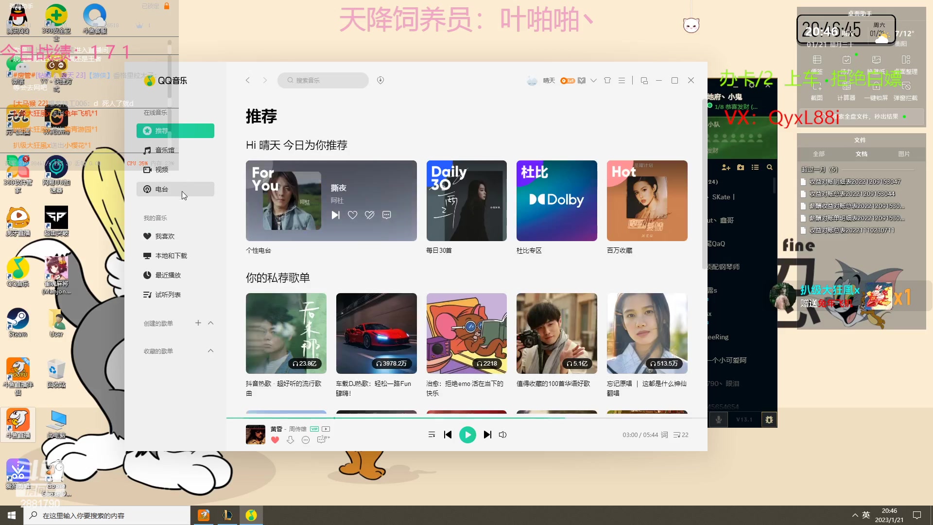 【2023-01-21 20点场】晴天QyxL：晴天：可上号只玩魔导团