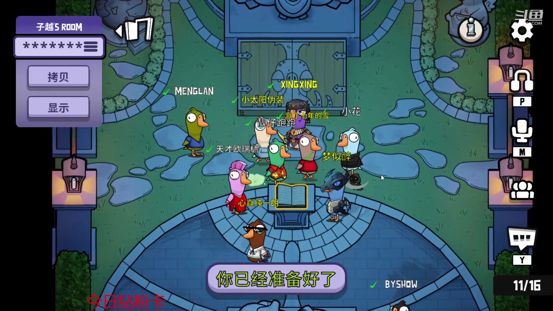 【2023-01-21 02点场】韩跑跑ovo：顶级思路鹅鸭杀