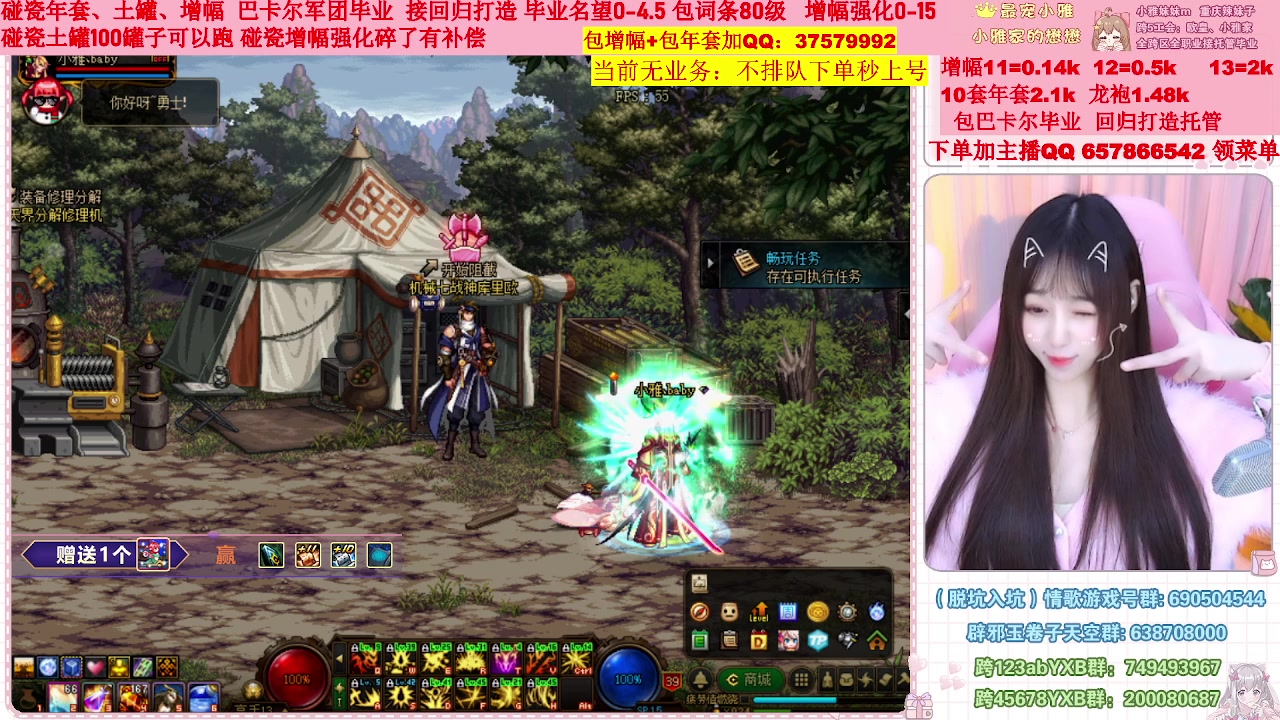 【2023-01-20 23点场】小雅妹妹m：♥️不排队巴卡尔年套增幅打造土罐碰瓷❥