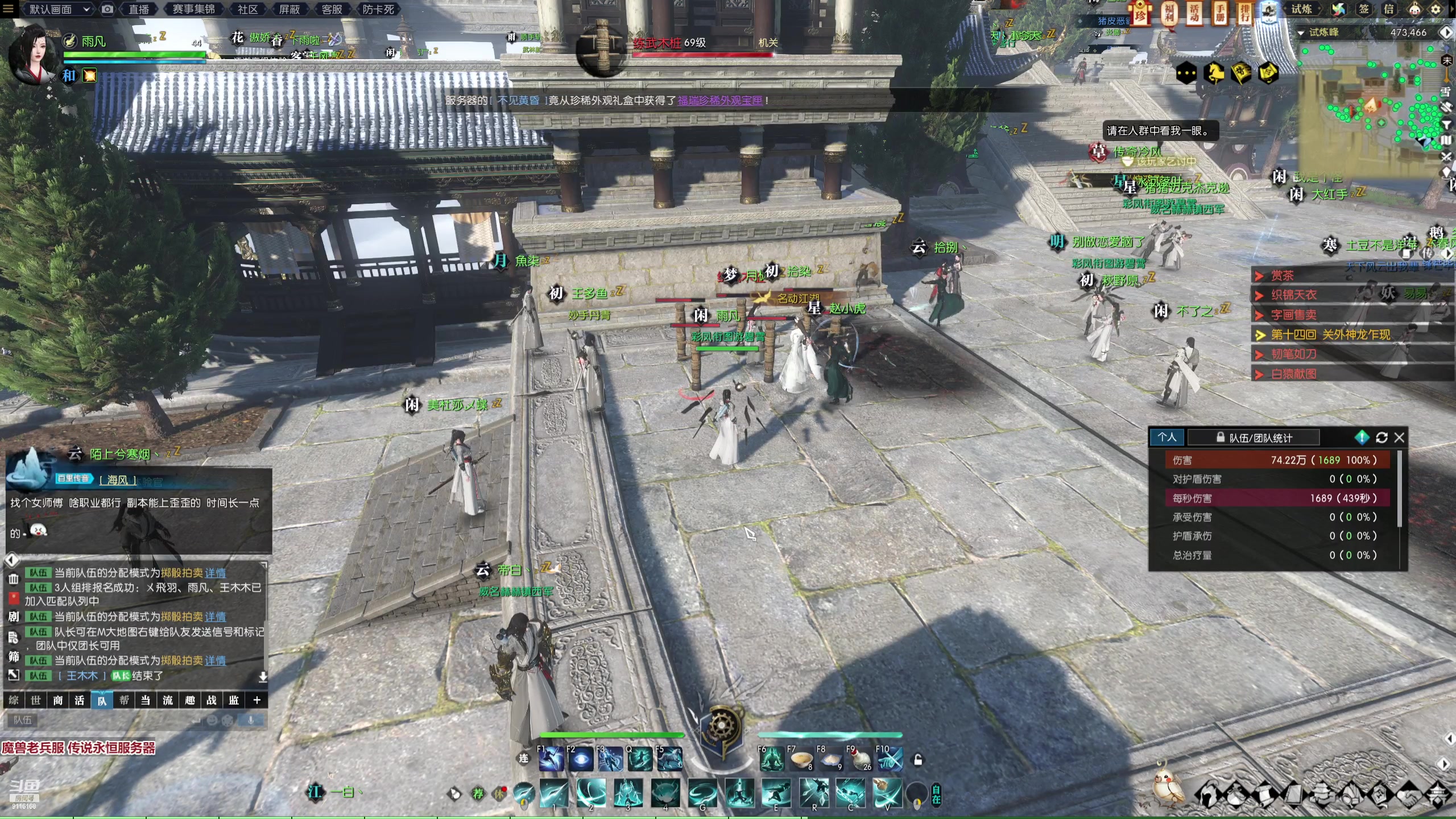 【2023-01-15 02点场】雨凡呀：【传说永恒】女侠玄机江湖等你！女肝帝再临