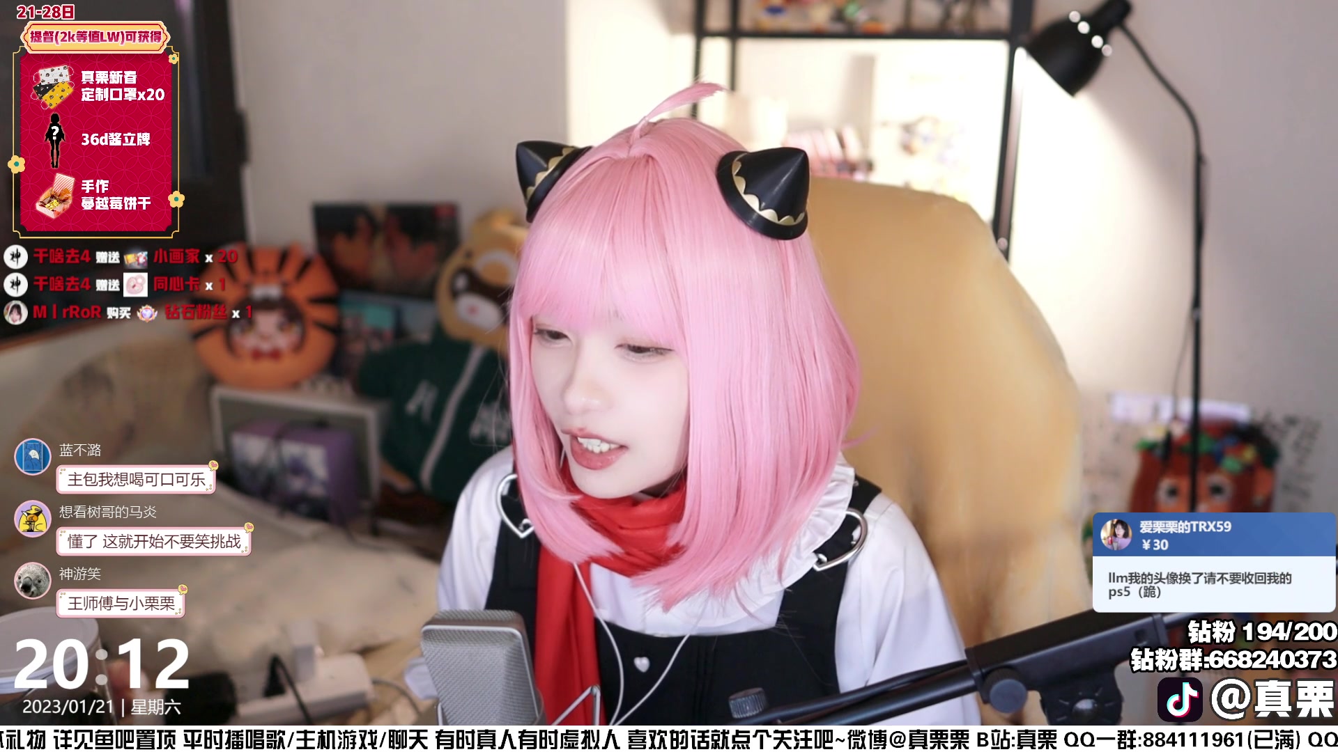 【2023-01-21 19点场】真栗：【双倍】一起过新年！！！