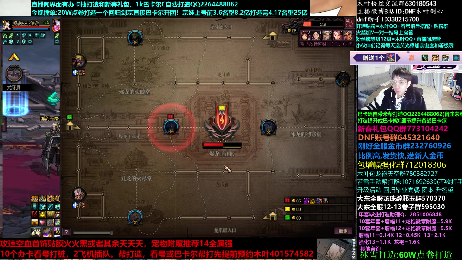 【2023-01-21 08点场】DNF木叶剑心：木叶:打造个回归巴卡尔C 除夕快乐