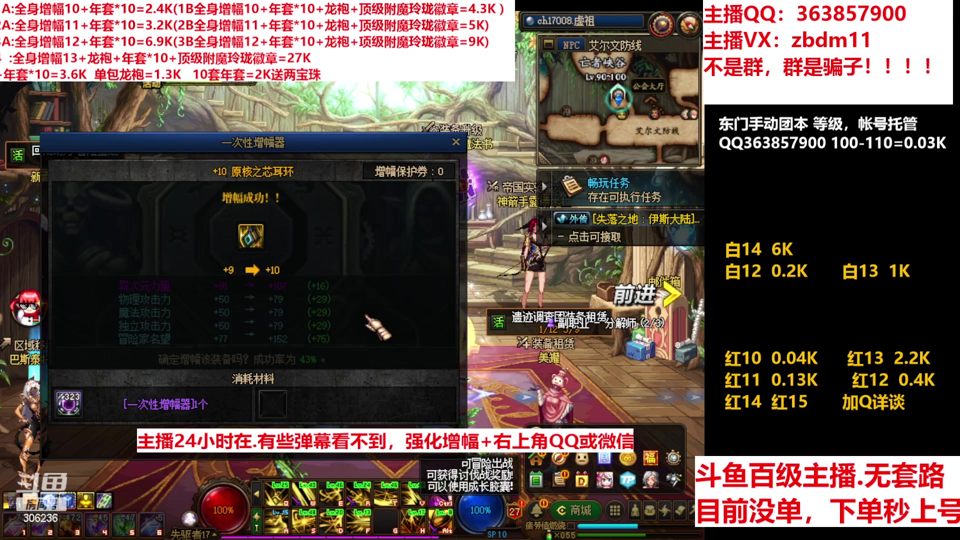 【2023-01-21 10点场】主播东门：东门：增幅强化套餐礼包