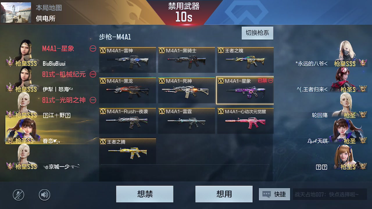 【2023-01-19 19点场】白鲨国宝：飞机上枪神火箭上传奇