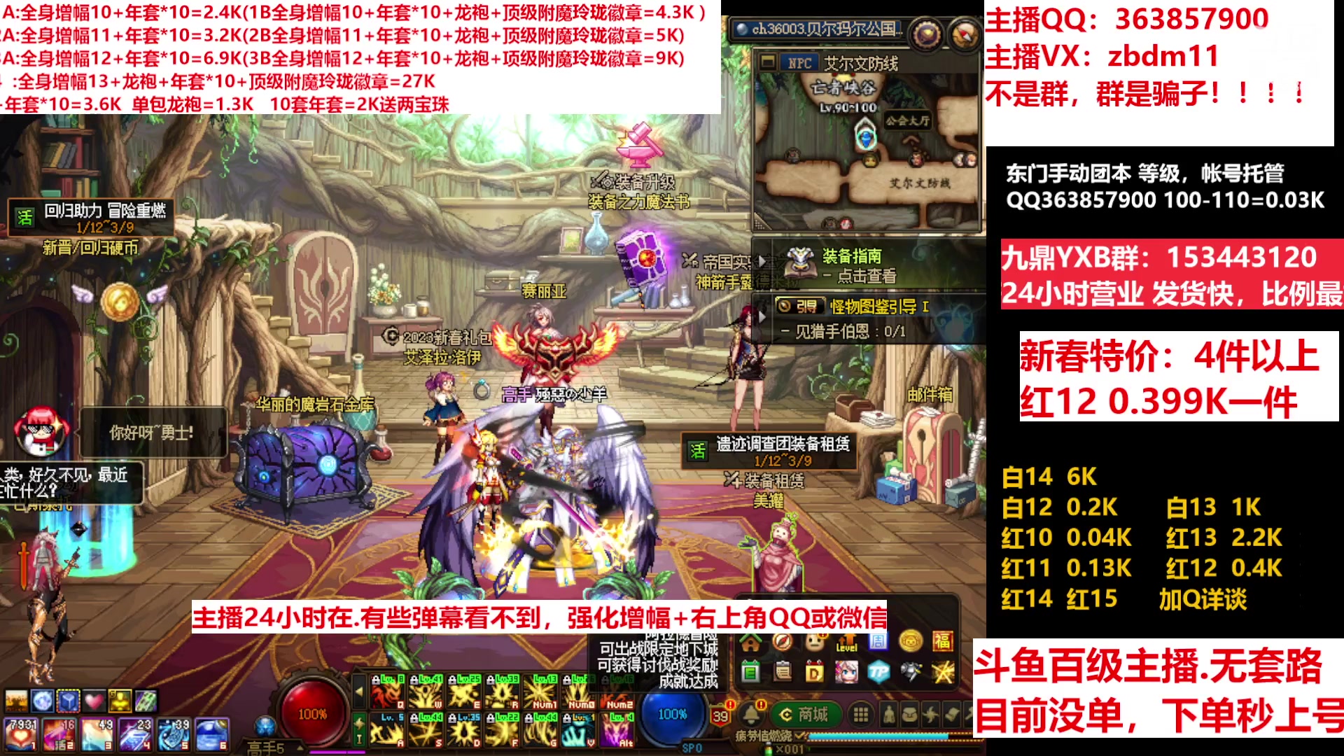 【2023-01-21 20点场】主播东门：东门：增幅强化套餐礼包