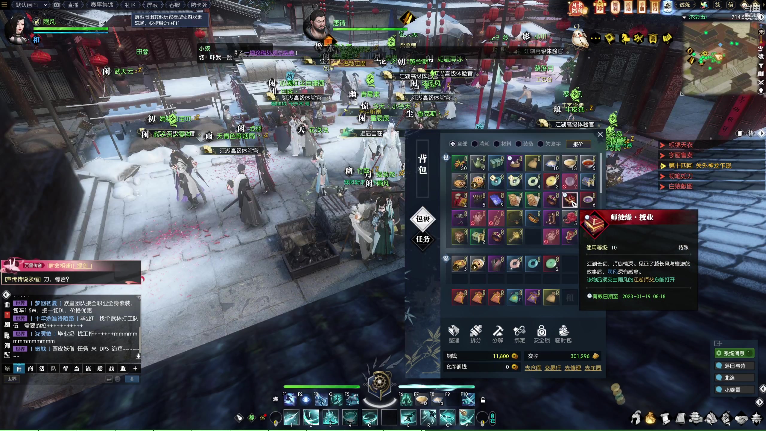 【2023-01-14 20点场】雨凡呀：【传说永恒】女侠玄机江湖等你！女肝帝再临